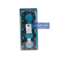 ราคา THG ปะเก็นฝาสูบ ISUZU DMAX '14 (4JJ=4JK) เหล็ก HGI3171 SL จำนวน 1 แผ่น (4069740422)