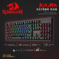 ราคา REDRAGON Reddragon K578-BRRGB Mechanical Gaming Keyboard Low Profile RGB KAMA (53204899287)