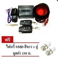 ราคา ชุดกุญแจรีโมท แบบพับได้ พร้อมสัญญาณกันขโมย รุ่นรีโมททรงTOYOTA ทุกรุ่น ฟรีไฟหรี่ มูลค่า 250 บาท (315888325)