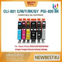 ราคา BEST4U เทียบเท่า PGI820/821/820BK/821C/821M/821Y For Canon MX868/876,MP568/620/640,IP3680/4600/4760 (855517578)