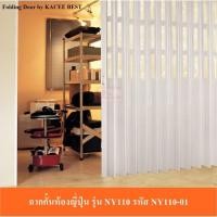 ราคา KACEE ฉาก ฉากกั้นห้อง ฉากกั้นแอร์ ฉากกั้นห้องญี่ปุ่น (แบบเจาะกระจก) รหัส NY110-01 (2813329696)