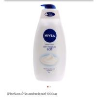 ราคา ครีมอาบน้ำนีเวีย มิลค์ ซอฟท์ Nivea shower milk soft cream ขนาด 1ลิตร (14231322666)