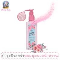 ราคา โลชั่นน้ำหอม มิสทีน พริตตี้ บลูม เพอร์ฟูม โลชั่น 190 มล. Mistine Pretty Blooms Perfume Lotion 190 ml. (440506924)