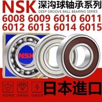 ราคา ตลับลูกปืนญี่ปุ่น NSK 6007 6008 6009 6010 6011 6012 6013 6014 6015ZZDDU (24318061178)