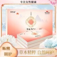 ราคา 草本雪莲贴护理中卫药生巾 Evolust 菜保湿乳贴 养护垫 สมุนไพร ซาอุสชัวร์ต้า วางดูแลยาแบบดั้งเดิมผ้าอนามัยสกปรกป้องกัน (57155007563)