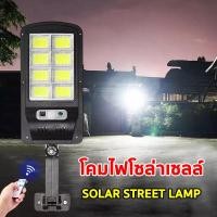 ราคา รุ่นJA-TYCOB-400W ชุดแผงโซล่าเซลล์พร้อมอุปกรณ์ มีเซ็นเซอร์ ไฟสว่างออโต้ กันน้ำ ip66 (49555902251)
