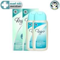 ราคา (แพค 2 ขวด) Regro Hair Protective Shampoo.สำหรับหนังศีรษะมัน 200 ml. [HT] (11265600132)