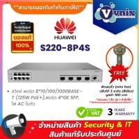 ราคา HUAWEI DATACOM S220-8P4S สวิตช์ พอร์ต 8*10/100/1000BASE-T (125W PoE+),พอร์ต 4*GE SFP, ไฟ AC ในตัว By Vnix Group (27874697519)