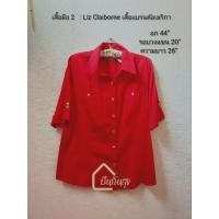 ราคา เสื้อมือ 2 : Liz Claiborne สีแดงสด เสื้อแบรนด์อเมริกา (24939671252)