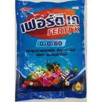 ราคา ปุ๋ยเกล็ด เฟอร์ติ เค 0-0-60 เพิ่มคุณภาพผลิต (28108359337)