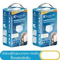 ราคา DR.KLEAN ด็อกเตอร์ คลีน ผ้าอ้อมผู้ใหญ่ แบบกางเกง สำหรับกลางคืน ห่อ 20 ชิ้น (S-M) (L-XL) (22040547466)