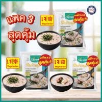 ราคา [3 ซอง]Xongdur ซองเดอร์ โจ๊กข้าวกล้องแดงออร์แกนิค 30g.โจ๊ก โจ๊กสำเร็จ โจ๊กออร์แกนิค (5944771708)