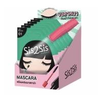 ราคา ยกกล่อง6ซองSis2Sis Volumizing Mascara 01 ซิสทูซิส วอลลุ่มไมซิ่ง มาสคาร่า 2 มิลลิลิตร (9735566057)
