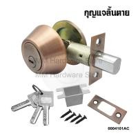 ราคา กุญแจเดทโบลท์ กุญแจลิ้นตาย (24827505921)
