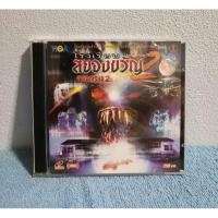 ราคา GAKKO NO KAIDAN / SCHOOL GHOST STORIES 2 (1996) / ภาพยนตร์ : โรงเรียนสยองขวัญ 2 (โรงเรียนเฮี้ยนทะลุมิติ) VCD มือ 2 (22764103965)