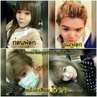 ราคา ยาย้อมผมญี่ปุ่น (164087598)