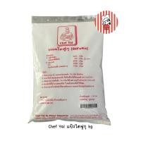 ราคา พร้อมส่ง ตราเชฟใหญ่ Chef Yai แป้งไดฟูกุ 1 kg (42917465106)