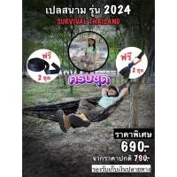 ราคา เปลนอน เปลลสนาม เปลทหาร เปลลายทหาร หนา 2 ชั้น ลายพรางกิ่งไม้สวยไม่เหมือนใคร แบรนด์คนไทย ขนาดใหญ่ XL (28156039582)