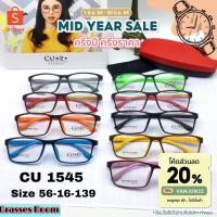 ราคา กรอบแว่นตา ยี่ห้อ CU2 วัสดุ TR90 100% กรอบแว่นตายืดหยุ่น น้ำหนักเบา ทนแรงบิดงอได้ดี ไม่แตกหักง่าย รุ่น 1545 (4575665807)