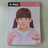 ราคา นิตยสาร a day ฉบับ 170 สำนักพิมพ์ผีเสื้อ (นิตยสารมือสอง) (28137006741)