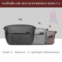 ราคา กระเป๋ากล้อง XIU JIAN รุ่น EVERYDAY SLING V2 by JRR ( XIU JIAN Everyday V2 Camera Bag ) ( แนว PEAK DESIGN SLING ) (7747251311)