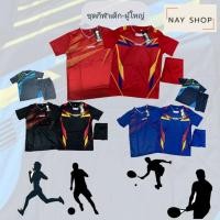 ราคา ชุดบอลเด็ก/ผู้ใหญ่ ชุดกีฬาเด็ก แขนสั้น ผ้าไมโครหลากสี ชุดกีฬาเด็ก เสื้อ + กางเกง ผ้ามันขาสั้นแขนสั้น 4ขวบ-ผู้ใหญ่ (15117846229)