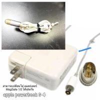 ราคา สาย พร้อมหัว สำหรับหม้อแปลง adaptor โน๊ตบุ๊ค powerbook G4 (20567354468)