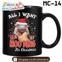 ราคา หมูเด้ง แก้วกาแฟ (11oz 325ml) แก้วมัค Mug แก้วน้ำ แก้วหมูเด้ง คริสมาสต์ ของขวัญปีใหม่ ถ้วยเซรามิค 11oz แก้วเซรามิค (10020472990)