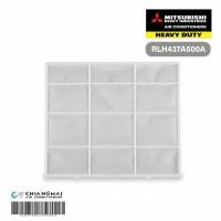 ราคา RLH437A500A แผ่นกรองฝุ่น Mitsubishi Heavy Duty ฟิลเตอร์แอร์ มิตซูบิชิ อะไหล่แอร์ ของแท้ศูนย์ (53801912212)