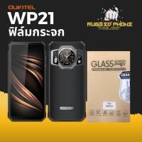 ราคา ฟิล์มกระจก Oukitel WP21 (26117247174)