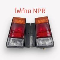 ราคา ไฟท้ายISUZU NPR , NKR 12V อีซูซุ รถบรรทุกกลาง ปี85.ขึ้นไป ใส่รถบรรทุก 6ล้อ,10ล้อ,พ่วงข้าง (ขายเป็นคู่) (2853995593)