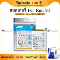 ราคา แบตเตอรี่ Rmi 9T(BN62) ​/Rmi note9 4G Batterry​ Rmi9T รับประกัน 6 เดือน (25162531400)