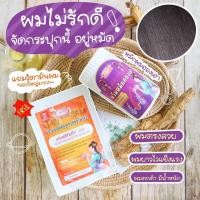 ราคา ครีมหมักฮองเฮาสูตรเหยียดผมตรง by noon (15955889333)