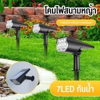ราคา ไฟโซล่าเซลล์ 7LED ปรับได้ ไฟสปอตไลท์โซล่าเซลล์ กันน้ำระดับ IP65 โคมไฟติดผนังภายนอกอาคาร (41702398395)