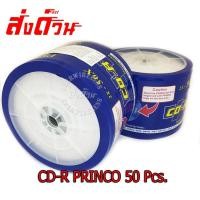 ราคา แผ่น CD-R PRINCO แพ็ค 50แผ่น (6804410500)