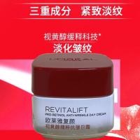 ราคา LOreal Retinol Essence Anti-Wrinkle Eye Cream/เดย์ครีม 15ml Firming Moisture-Locking Moisturizing Big Red Pot Cream ตัวอย่างขนาดกลาง KY2Y (56401425753)