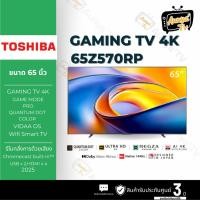 ราคา TOSHIBA ทีวี 65Z570RP สมาร์ททีวี 65 นิ้ว 4K VIDAA UHD QLED รุ่น 65Z570RP ปี 2025 ( DEMO EVENT ) (51603060767)