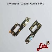 ราคา แพรตูดชาร์จ [PCB-D/C] Xiaomi Redmi 6,Redmi 6 Pro,Redmi 7,Redmi 9,Redmi 9A,Redmi 9c,Redmi 9t,Redmi K30 4G (16528209138)