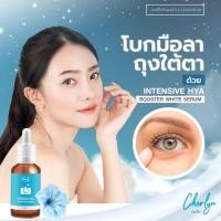 ราคา เซรั่มเฌอลินCherlyn Intensive HYA Booster White Serum เซรั่มไฮยา (9422600200)