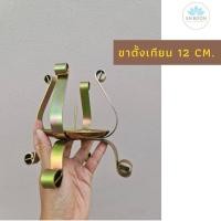 ราคา ขาตั้งเทียน เชิงเทียน ขาตั้งเทียนพรรษา ขนาดเส้นผ่าศูนย์กลาง 12 ซม. (10219582598)
