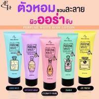 ราคา โลชั่นน้ำหอม Eliza Helena Perfume White Body Lotion / เอลิซ่า เฮลเล็นน่า เพอร์ฟูม ไวท์ บอดี้ โลชั่น (24926238406)