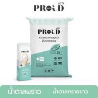 ราคา พราว น้ำตาลทรายขาว 1 กก.