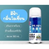 ราคา สเปรย์ดับกลิ่น ปรับอากาศก่อนเมื่อใช้เครื่องฆ่าเชื้อ และดับกลิ่นเครื่องปรับอากาศ (28113423210)