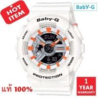 ราคา Casio Baby G รุ่น BA-110PP-7A2DR มั่นใจแท้ 100% - ประกัน CMG (8030100404)