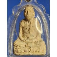 ราคา พ่อท่านสังข์ วัดดอนตรอ นครศรีธรรมราช เนื้อว่านขาว นมควาย ปี2538 มาพร้อมเลี่ยมกรอบ บูชาแขวนได้เลย (47701586005)