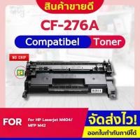 ราคา CFSHOP เทียบเท่า CF276A/HP76A/CF276X/HP76X/76A/76X/CF276 For HP LaserJet Pro M404/MFP M428/M404dn (18081737169)