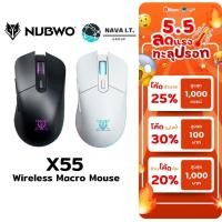 ราคา มีส่งด่วน NUBWO เมาส์เกมมิ่ง เมาส์ไร้สาย X55 ARCADIA WIRELESS MACRO MOUSE เมาส์มาโคร ประกัน 2 ปี (16107802261)