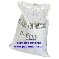 ราคา (1กระสอบx100ลิตร) papamami เวอร์มิคูไลท์ Vermiculite วัสดุปลูกพืชคุณภาพสูง กระบองเพชร แคคตัส ไฮโดรโปนิกส์ รักษาความชื้น (4555212459)