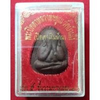 ราคา ปิดตาเงินล้าน หลวงพ่อคูณ วัดบ้านไร่ ปลุกเสกปี 2540 ฝังตะกรุดเงิน ตอกโค๊ต (22406758595)