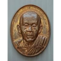ราคา เหรียญหลวงพ่อคูณ วัดบ้านไร่ จังหวัดนครราชสีมา ที่ระลึกอายุครบ 7 รอบ 84 ปี สร้างปี 2550 คิงส์ยนต์ สร้างถวาย (18675843451)